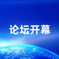 潮流涌动|2023中国维生素产业发展高层论坛于杭州召开
